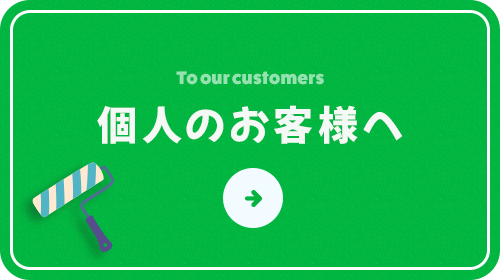 bnrhalf_customers_bg